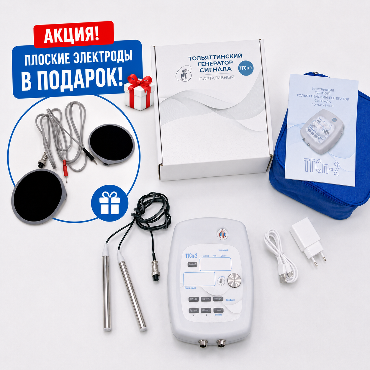 Автономный антипаразитарный аппарат «ТГСп-2» + ПОДАРОК плоские (ножные) электроды