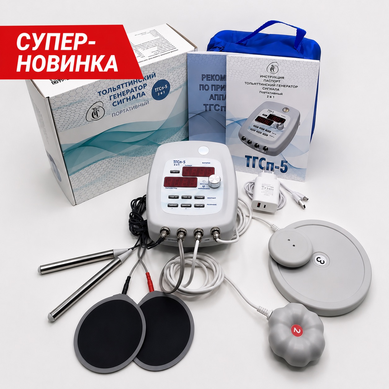 Аппарат ТГСп-5 (2 в 1) + катушка Мишина №3 + катушка Тор-2 + плоские Электроды (ножные) — флагманский комплект для домашнего использования