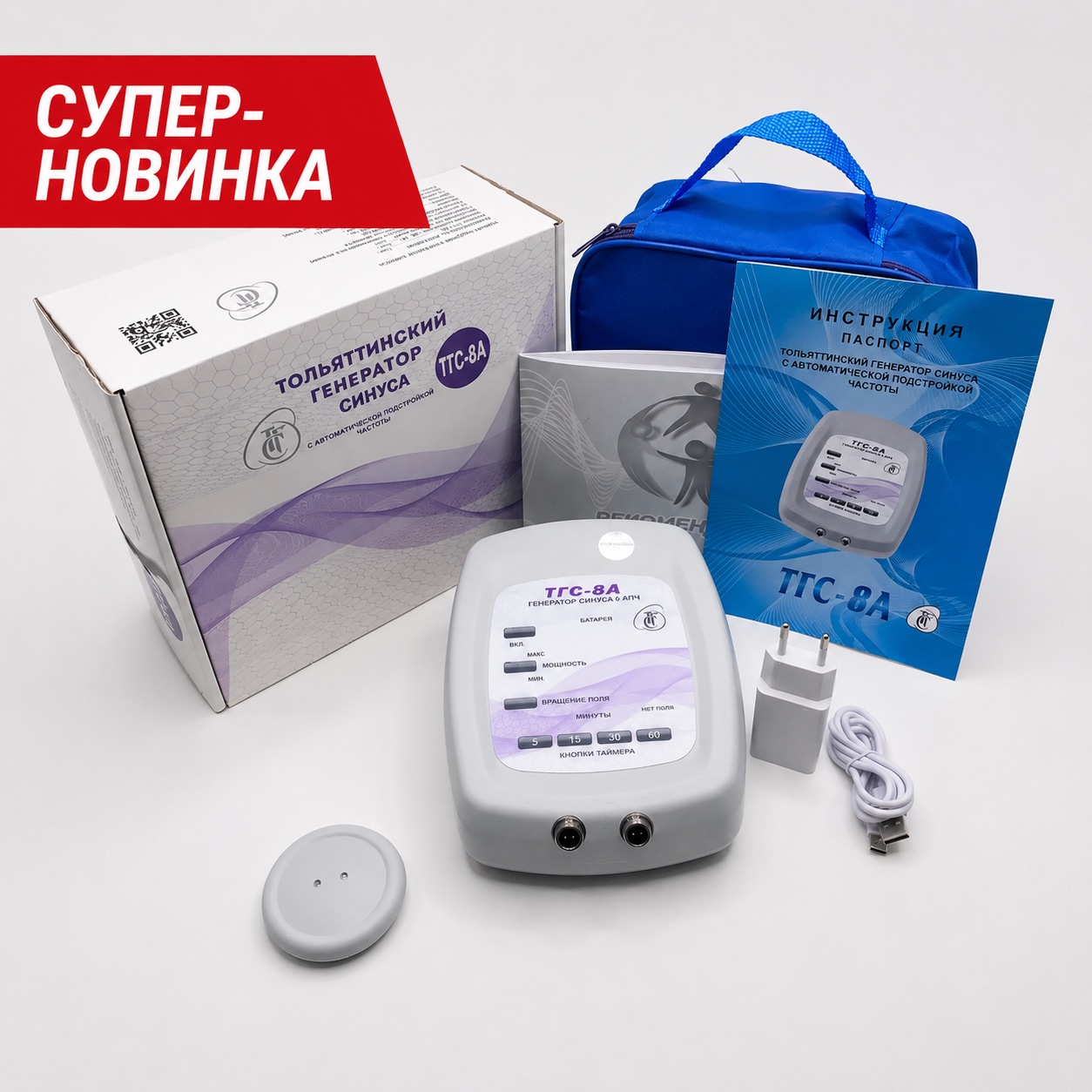 Генератор синуса ТГС-8А — автономный (без катушек Мишина)